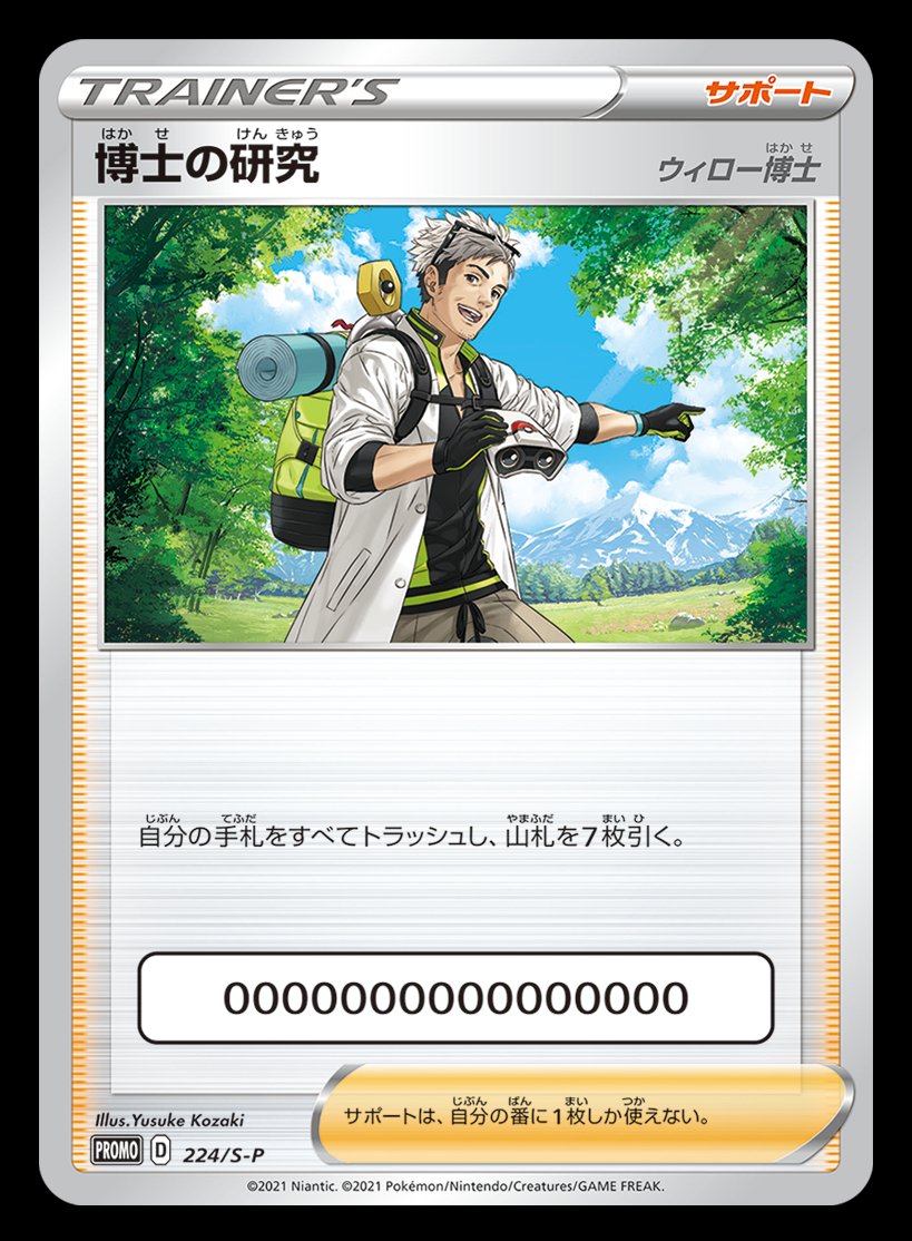 professors research professor willow pokemon go tcg trainer card japanese variant